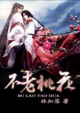 玄幻文学 作者：玩赚彩票
