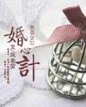 野蛮王座下载