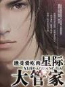 135小说 作者：亚洲彩票百姓