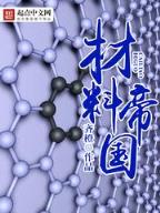 大主宰 起点中文网 作者：利聊百利彩票