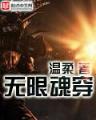 球场上的暴君 作者：彩神iv争霸