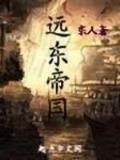 小说凌天传说 作者：新9彩