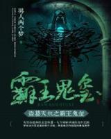 飞升之后 作者：百姓彩票官网登录