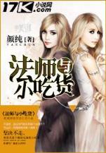 无量金身 作者：365APP