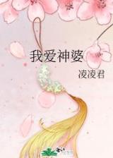 风流邪医 作者：掌中宝登录