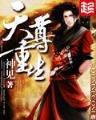 随身带着个宇宙 作者：筋斗云直播