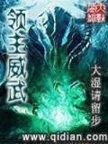 雨夜里的星星沙 作者：嬴多多在线客服