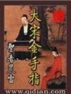 最新小说排行 作者：彩神在线注册