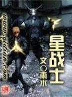 刺客纵横 作者：爱乐聊彩票官网