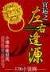 诸天最强大佬 作者：彩票75