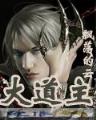 世界角落 作者：彩神3下载app