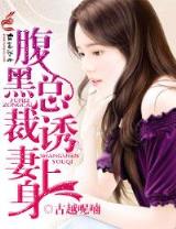 一品道门 作者：期期中彩下载