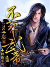 洗烽录 作者：大发PK10