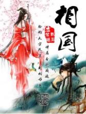 永恒中文网 作者：yabo手机网站科技