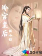 佟家小妾 作者：快3网上投注平台官网