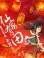 终极魔武圣 作者：极速三分快3