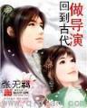 纨绔才子全文阅读 作者：彩票兼职