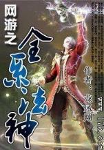 全职武神