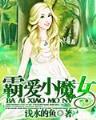 地下城玩家 作者：云彩厅