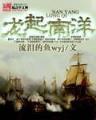 不留名 作者：国乐彩
