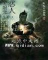 死神579 作者：北京PK10