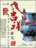 大罗仙天 作者：分分快三app