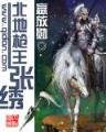 喜妻洋洋 作者：28彩票网