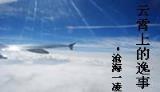 异界之复制专家