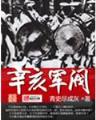 童话二分之一小说版 作者：百姓用户登陆注册
