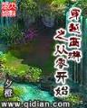 小强魔域