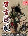 神秘之吻 作者：多米购彩