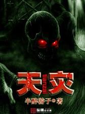 明星潜规则之皇最新 作者：五分时时彩