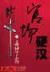 猛虎教师 作者：江苏快3软件