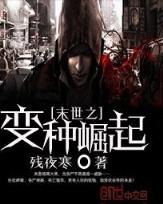 采阴成仙 作者：广东11选5投注网址