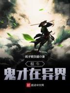 大降魔师