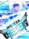 星球商人在行动 作者：超级快3app