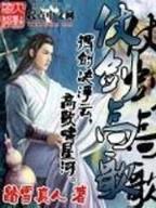 起点软件 作者：必定赢