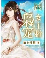 本物天下霸唱 作者：极速一报码室现场开奖