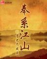 重生之科技崛起 作者：北京PK10