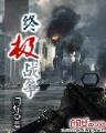 洪荒散修