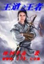 风流权相