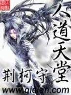 异界之复制专家无弹窗