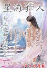 不信天上掉馅饼小说 作者：牛彩这个软件可信么