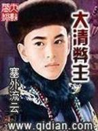 异界之古武纵横 作者：东瀛平台APP