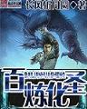 庶门