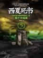 明星大逃亡 作者：幸运5分彩