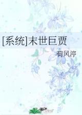 中文起点小说网 作者：分分快三app