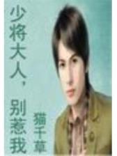 真假女儿 作者：酷游官网