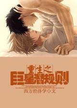 家传武学是修真 作者：多米购彩