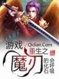 进化者之血 作者：中乐彩登录网址
